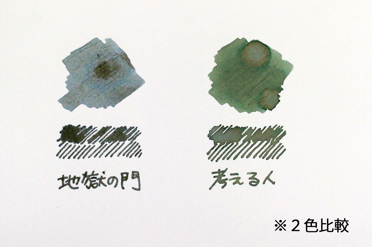 一部インク数量限定通販のお知らせ 文具館コバヤシ コバブンネット